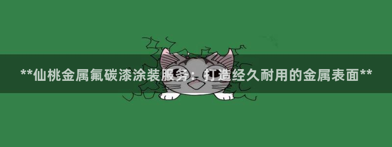 美高梅国际酒店集团创始人