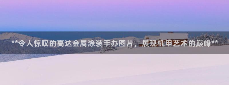 美高梅日本大阪项目