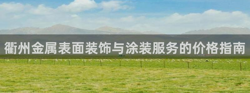 美高梅中国股票2282