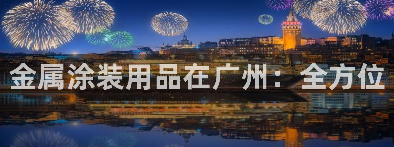 美高梅dfs关门时间