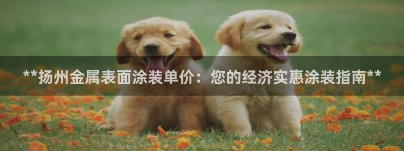美狮美高梅酒店美艺大堂