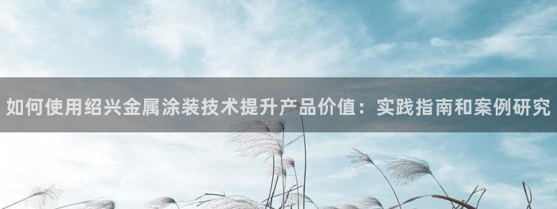 美高梅酒店有多少层高