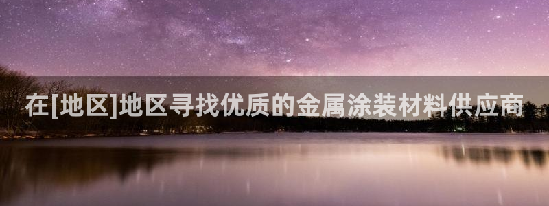 美高梅空中海洋秀在哪里