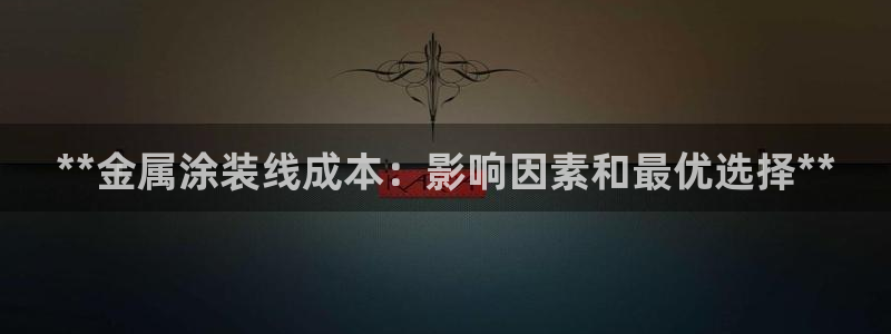 美高梅大酒店老板是谁