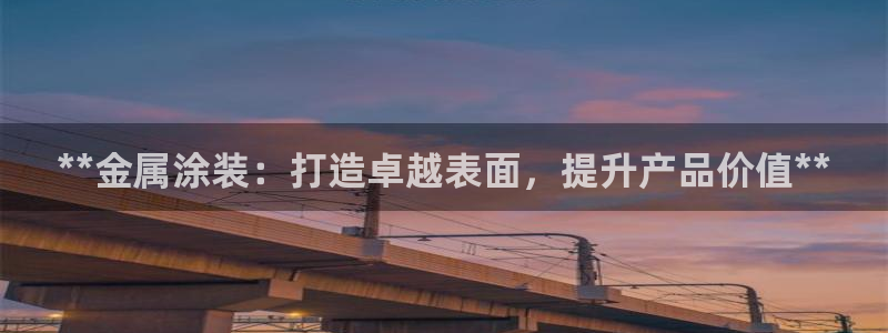 美高梅何超琼持股多少