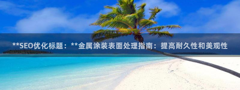 美高梅酒店免费的什么茶