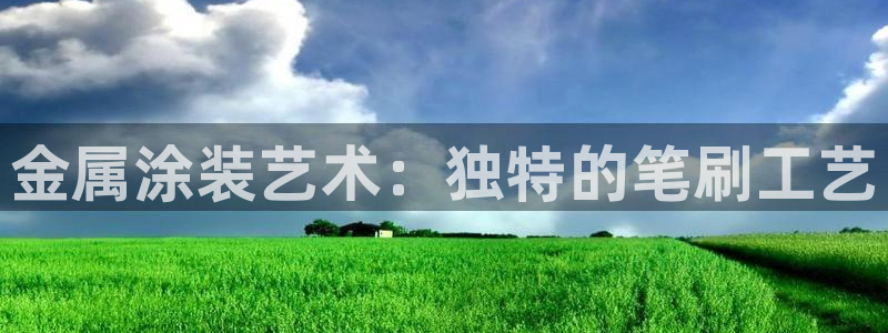 美高梅酒店香味