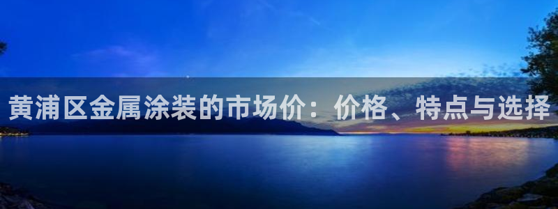 美高梅官方游戏网安卓版