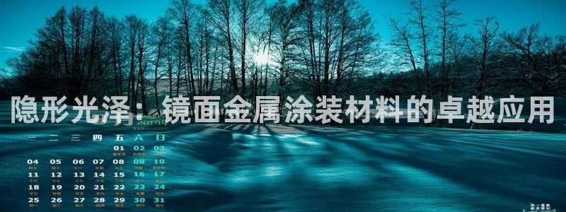 美高梅国际酒店集团介绍