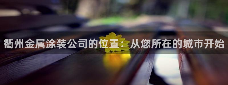 美高梅母公司