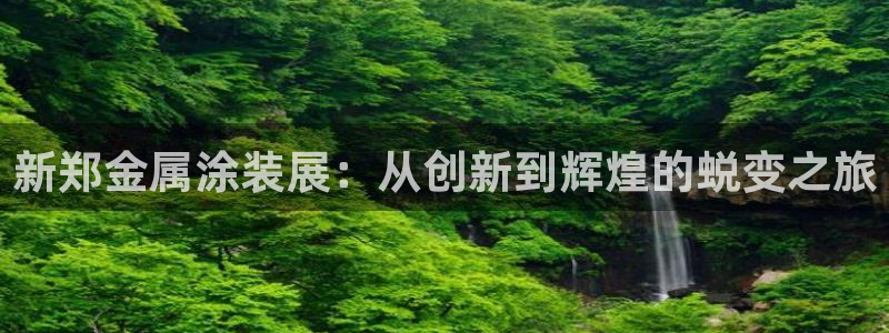 鲁能美高梅别墅什么时候入住