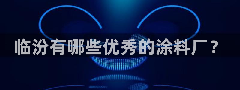 美高梅和米高梅是什么关系呀