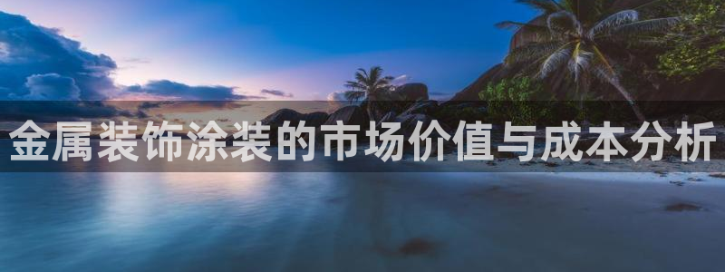 美高梅国际酒店集团资产
