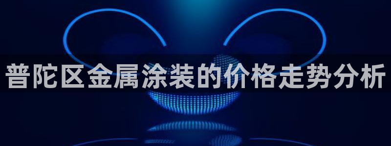 美高梅线上电子官网