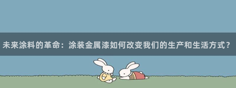 美高梅集团公司