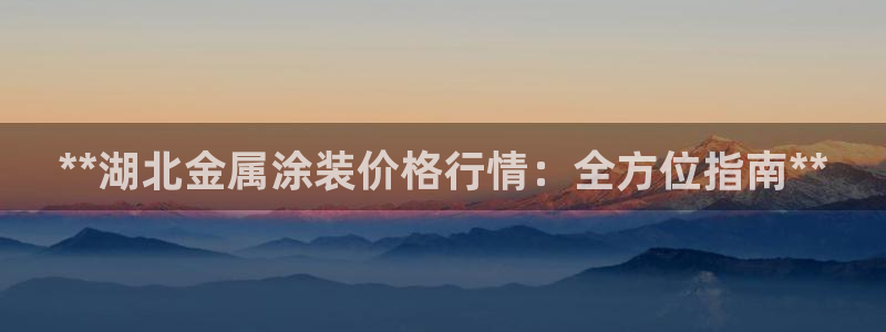 美高梅酒店香味