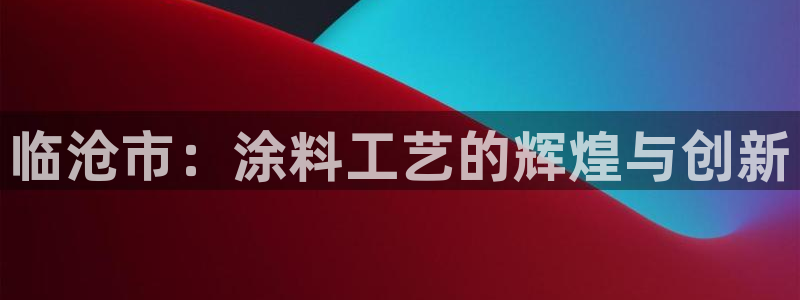 美高梅酒店发财车