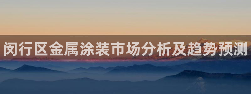 美高梅集团介绍