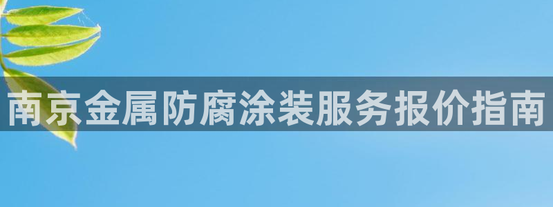 美高梅酒店床垫是什么品牌
