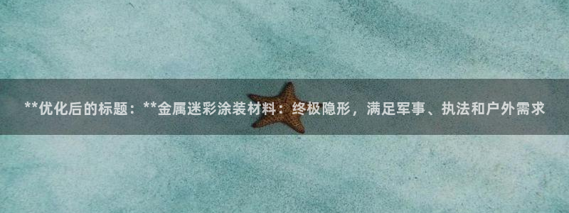 美高梅公司是做什么的